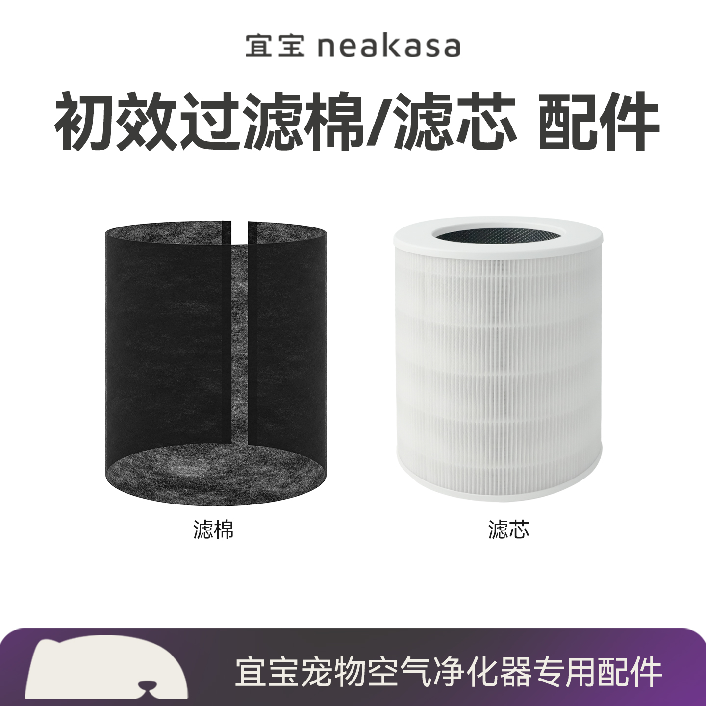 宜宝空气净化器替换滤芯/初效过滤棉