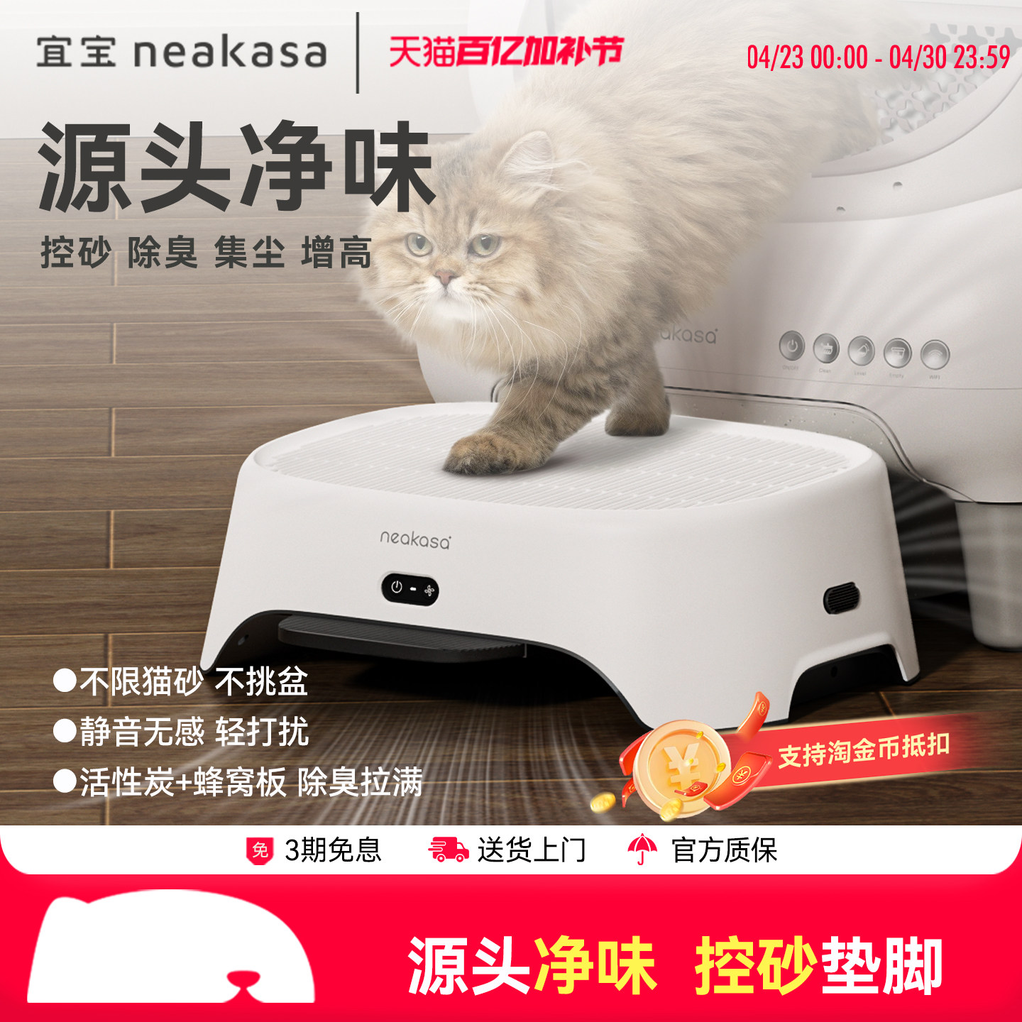 宜宝猫砂盆空净控砂踏板 强效除臭静音收纳三合一活性炭源头净味
