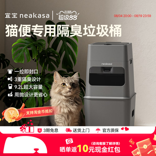 宜宝猫砂猫便专用隔臭垃圾桶