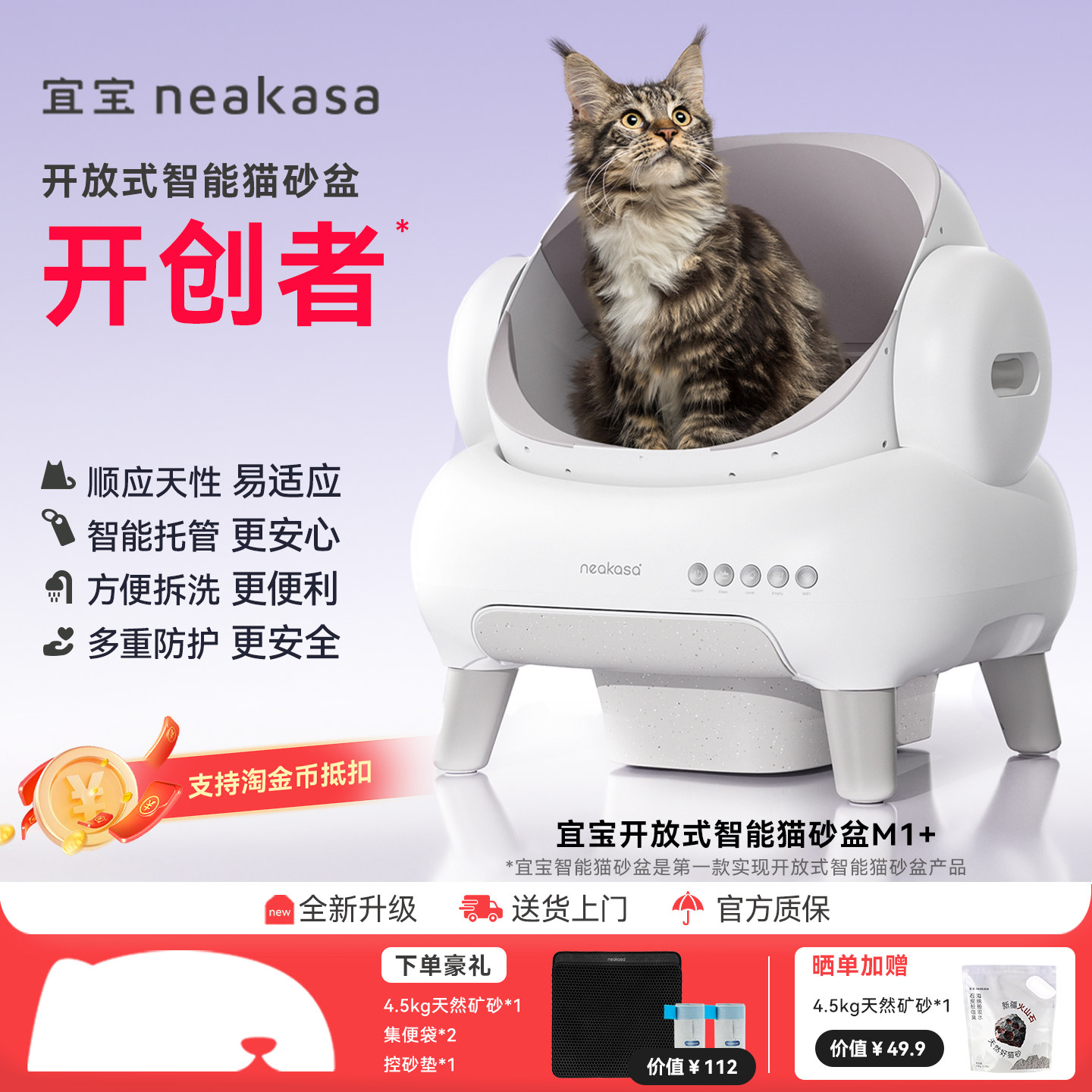 宜宝开放式全自动猫砂盆超大号智能猫厕所电动清理防外溅铲屎防臭