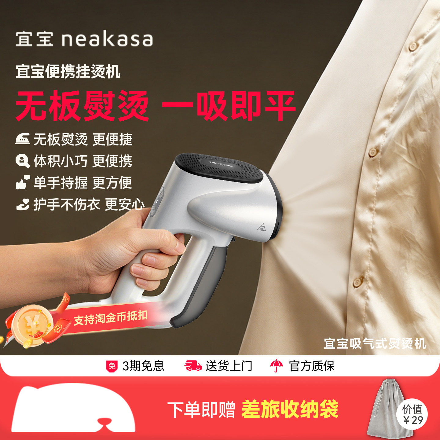 宜宝吸附式手持挂烫机吸气式熨烫吸烫机家用小型蒸汽便携旅游出差