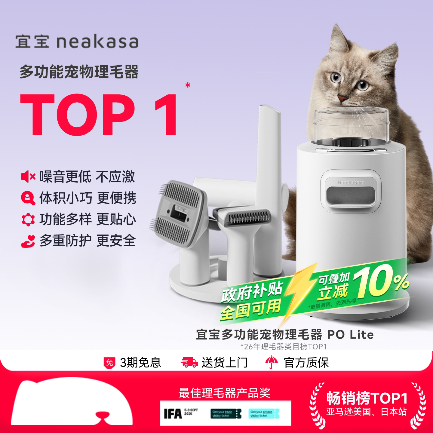 宜宝4合1多功能低噪宠物理毛器图片
