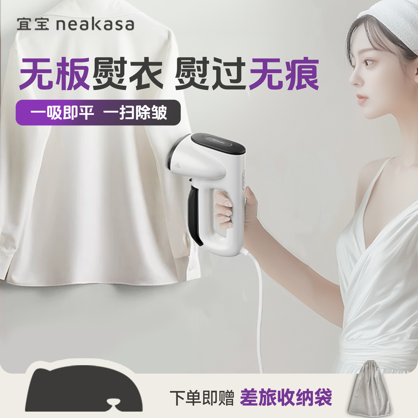 宜宝吸附式手持挂烫机吸气式熨烫吸烫机家用小型蒸汽便携旅游出差