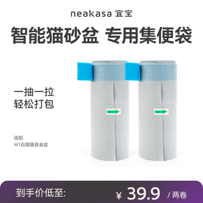 宜宝智能猫厕所专用垃圾袋猫便收集收纳袋2卷-每卷15个