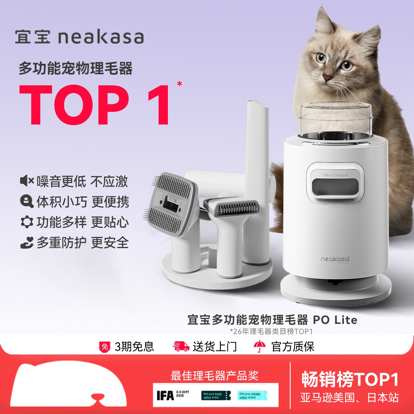宜宝4合1宠物多功能吸毛理毛器P0狗剃毛吸猫毛神器电推剪专用梳 - 实物图