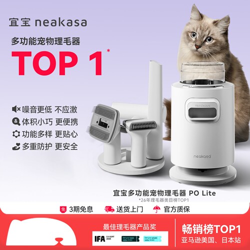 宜宝4合1多功能低噪宠物理毛器