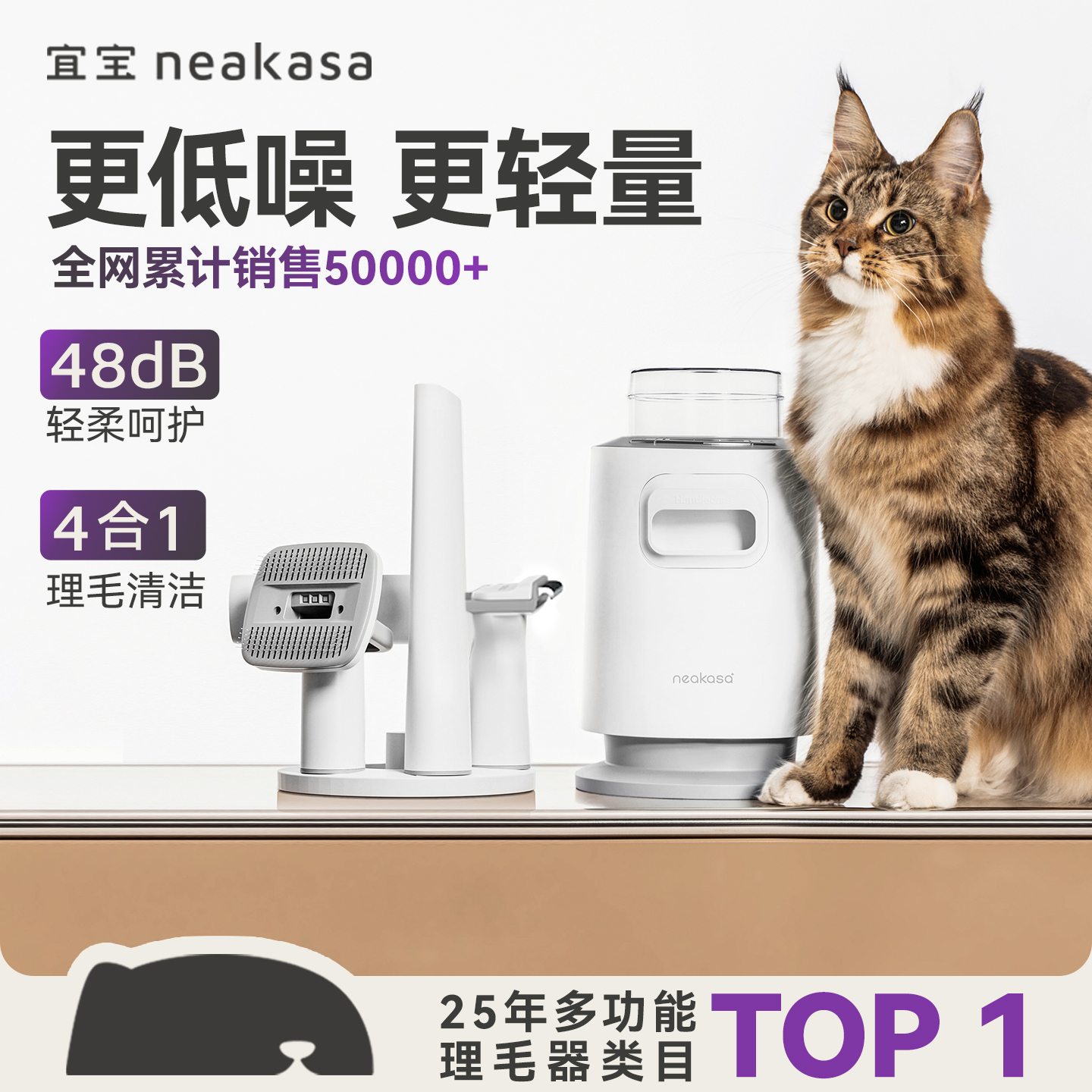 宜宝4合1多功能宠物理毛器P0