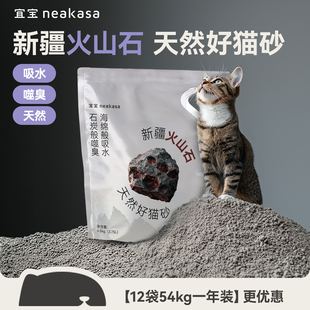 宜宝天然钠基矿砂膨润土混合猫砂活性炭除臭无尘吸水猫沙4.5公斤9