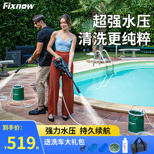 Fixnow无线锂电池便携充电式洗车机设备洗车家用水枪洗车水高压抢