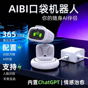 宙物AIBI智能ai机器人小型迷你口袋情感儿童语音陪伴艾比宠物玩具