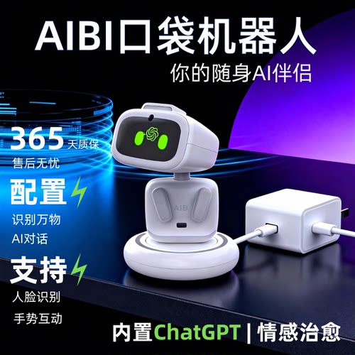 AIBI智能AI机器人语音口袋迷你