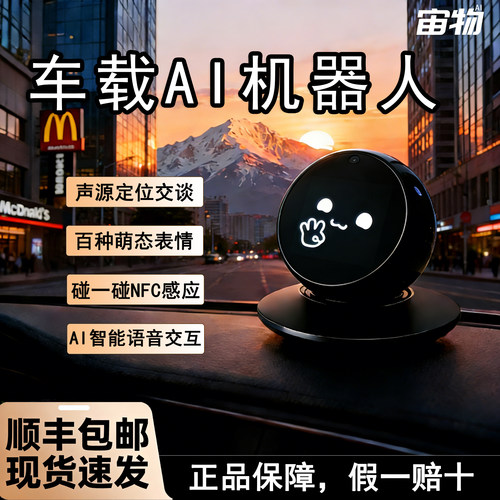 宙物aiDIMI桌面智能机器人蔚来nomi同款黑科技AI车载智能机器人