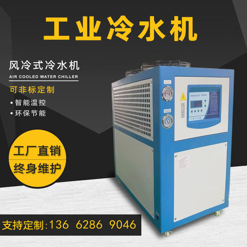 工业冷水机注塑机模具电镀氧化水循环5匹冷却机风冷式10HP制冷机