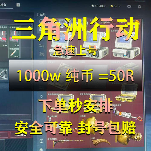 三角洲行动跑刀代练纯绿代肝护航哈弗币3x3部门等级秒上号直播跑