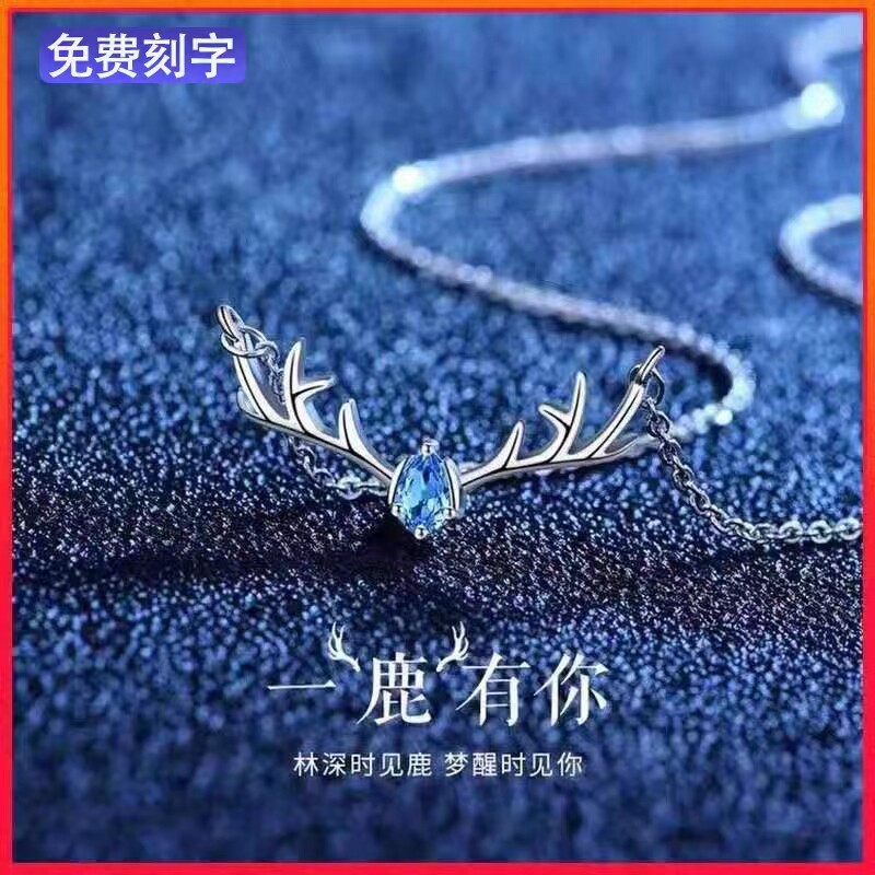 S999纯银项链女一鹿有你轻奢锁骨链2023新爆款七夕情人节生日礼物