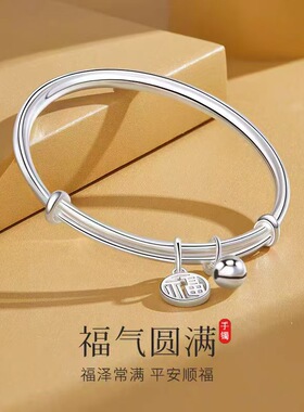 S999纯银福气满满手镯