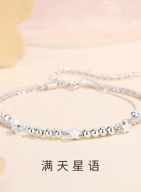 S925纯银双层满天星手链