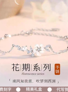 山茶花纯银手链女生轻奢小众