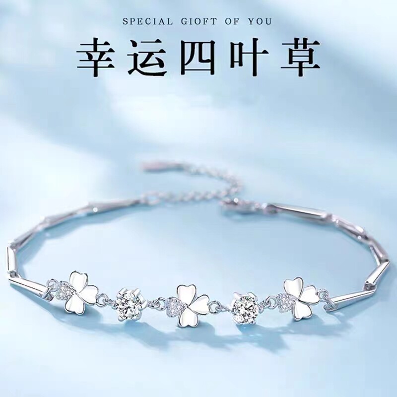 四叶草925纯银手链女生款闺蜜手镯情侣2023年新款生日快乐送女友
