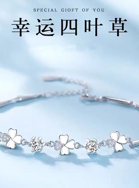 手链女生日快乐送女友
