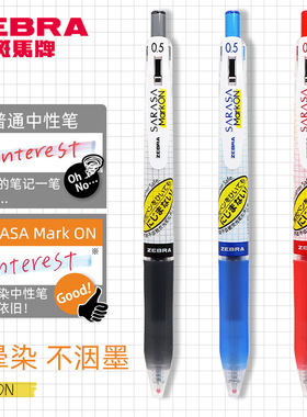 日本zebra斑马JJ77格子速干中性笔JJ15笔芯黑红蓝色0.4按动水笔
