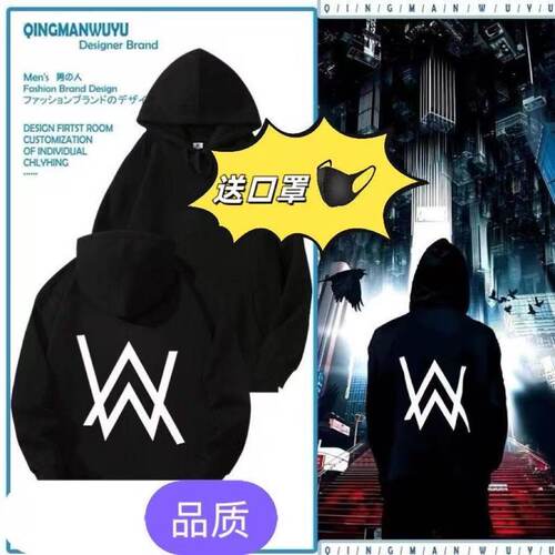 strong哥口罩衣服面具少年嘉豪套装战衣艾伦沃克卫衣舞团同款穿搭