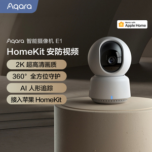 Aqara绿米智能摄像机E1家用2K高清HomeKit全屋智能家居安防摄像头
