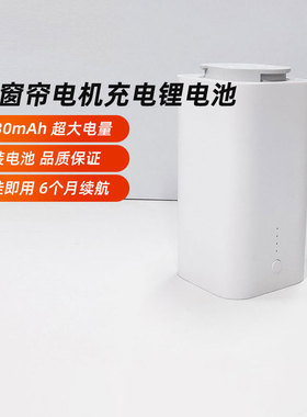 绿米Aqara电动窗帘B1锂电池版智能门锁D100/D200/H100电池遥控器