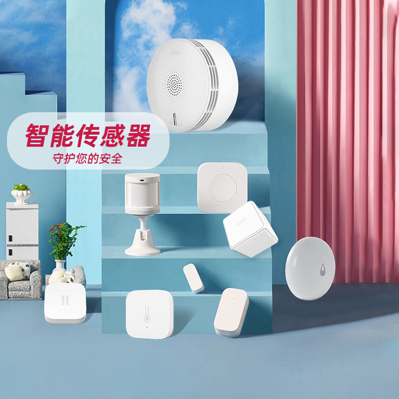 aqara绿米传感器人体温湿度动静