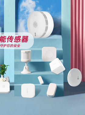 aqara绿米传感器已接入米家人体感应温湿度水浸动静贴烟雾警报器