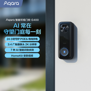 Aqara绿米智能可视门铃G400家用防盗门HomeKit猫眼监控摄像头