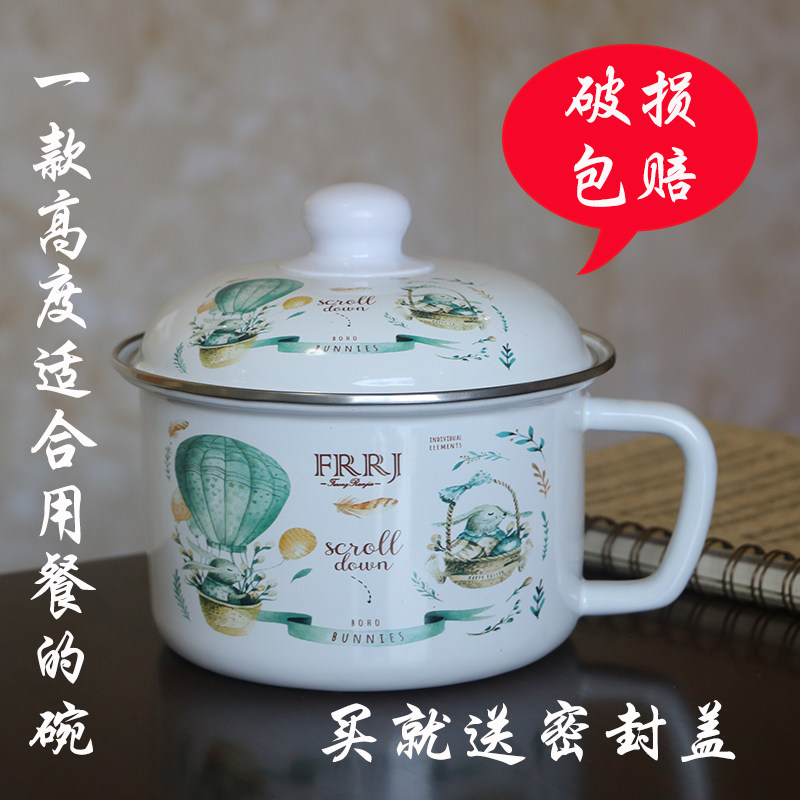 搪瓷泡面杯送密封盖单人饭碗珐琅瓷快餐杯搪瓷碗食堂饭盒,餐饮具,碗,淘宝优惠券,粉丝福利购,淘宝优惠卷