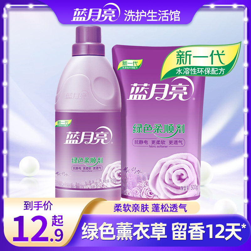 蓝月亮衣物柔顺剂薰衣草香衣服护理增柔软除静电持久留香官方正品