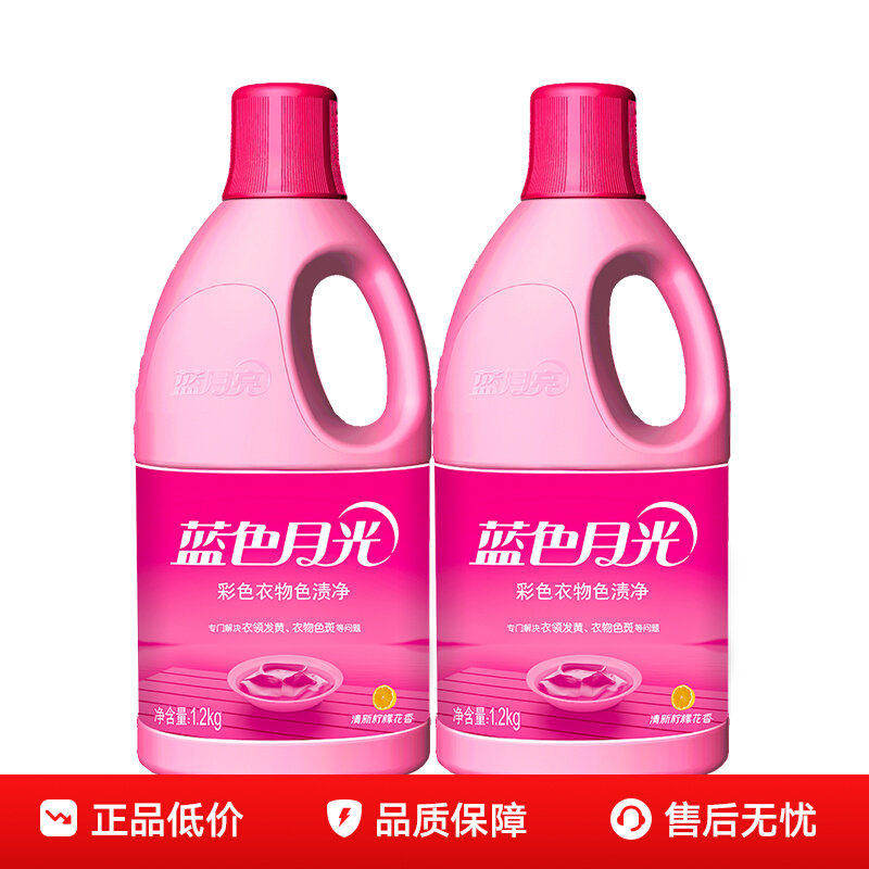 蓝月亮彩色衣物色渍净1.2kg瓶柠檬花香彩漂强力去黄去污渍正品