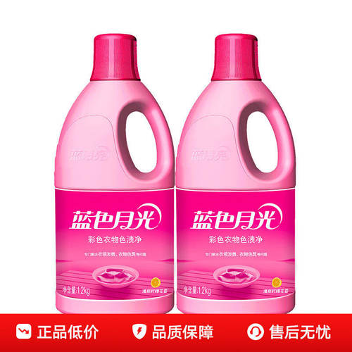 蓝月亮彩色衣物色渍净1.2kg瓶