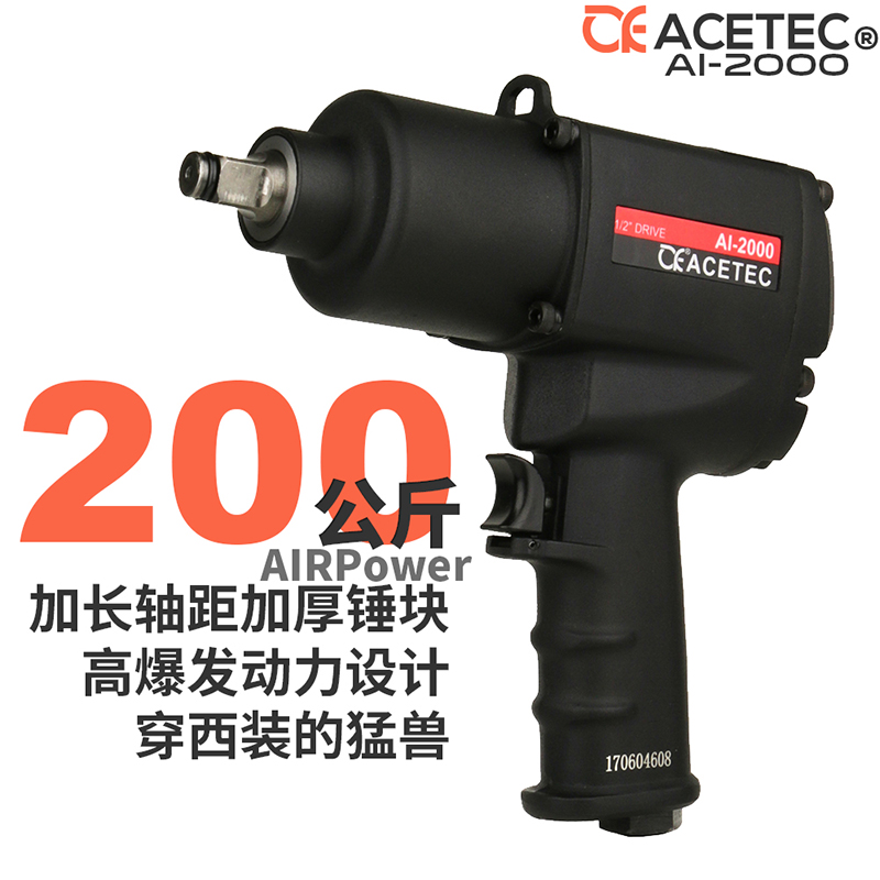 A加厚錘塊200公斤大扭力加長葉片