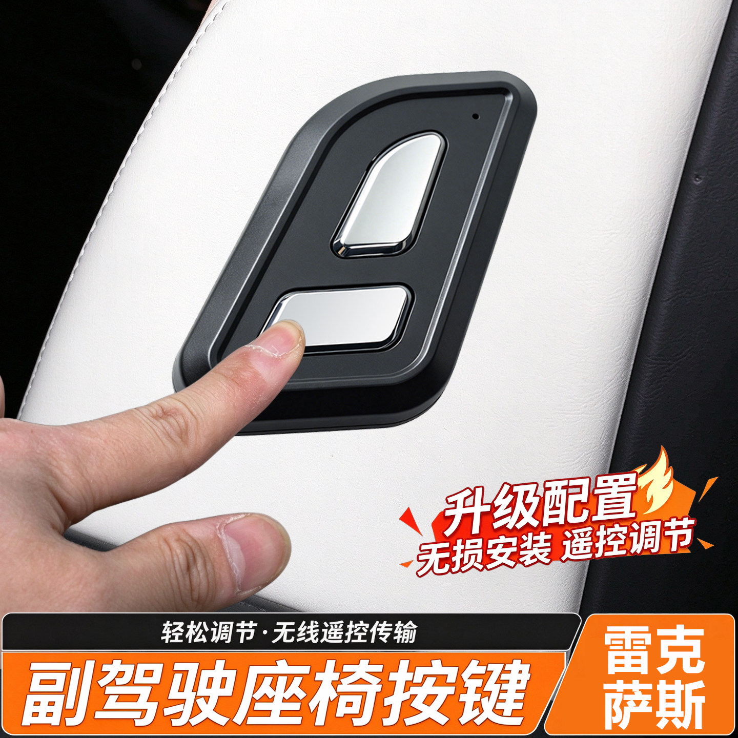 适用雷克萨斯ES200Rx300/350NX UX RZ副驾驶老板座椅按键开关改装