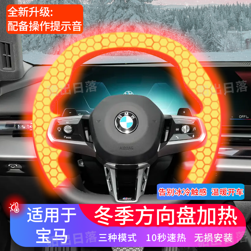 新款宝马原厂方向盘加热3系5系7系x1ix3x5x7无损激活升级加热安装,汽车零部件/养护/美容/维保,方向盘,淘宝优惠券,粉丝福利购,淘宝优惠卷