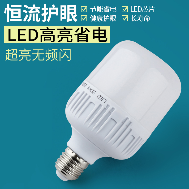 卡波登E27螺口LED灯泡
