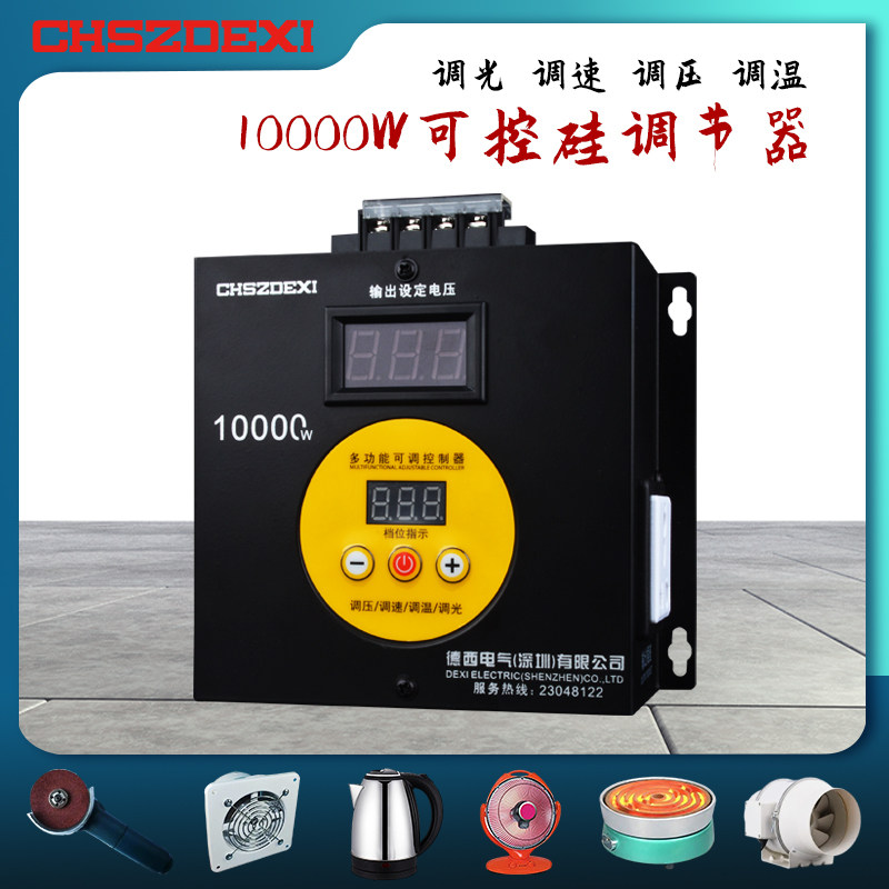 接线款10000W电子调压器大功率220V电机电钻变速调速器电炉调温器
