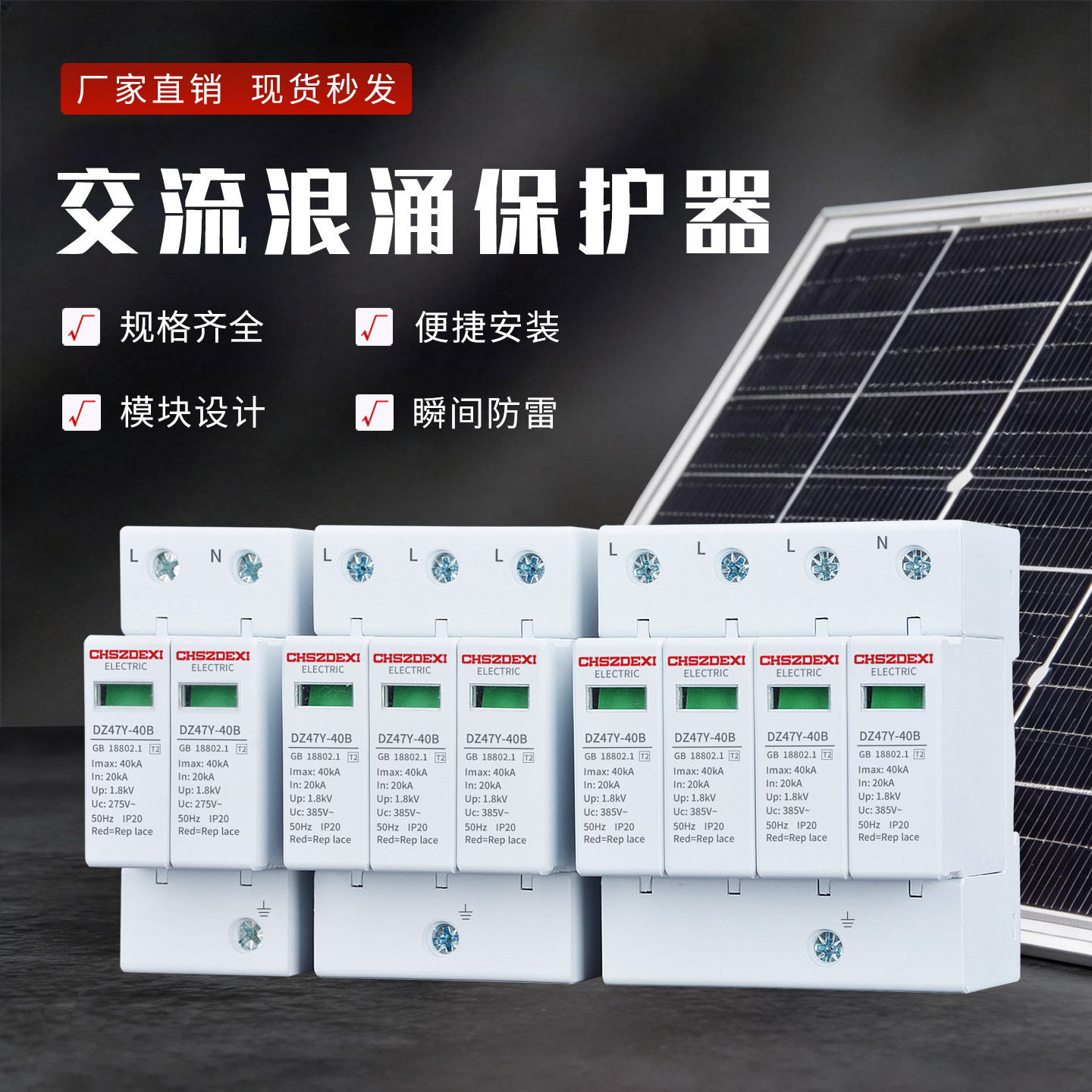 T2浪涌保护器防雷器三相四线4P电涌防模块家用2P防雷器3P工业开关图片