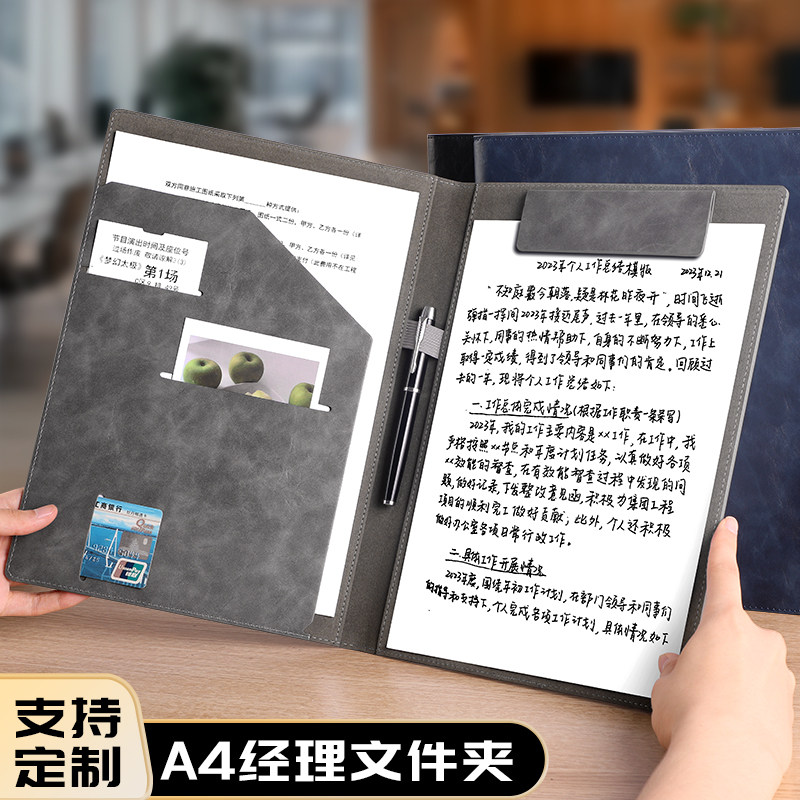 A4文件夹多功能经理夹简约商务合同本资料册文件夹金融房产销售展业夹会议垫板夹板资料夹签约本企业定制logo