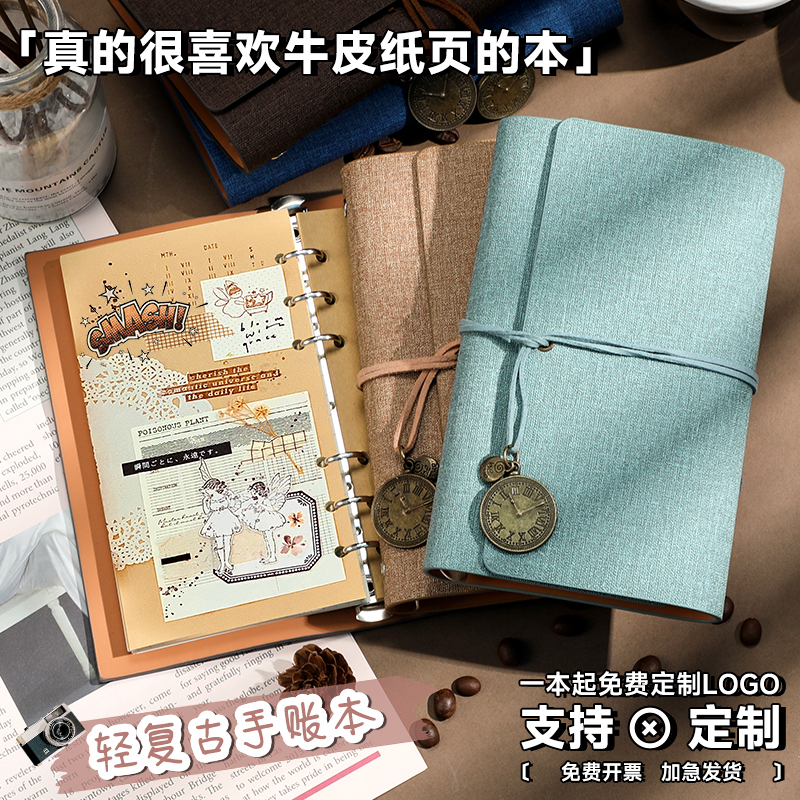 手账本复古旅行记事本活页笔记本计划打卡本旅游手帐本纪念本子送礼日记高颜值女友情侣生日礼物定制可印logo