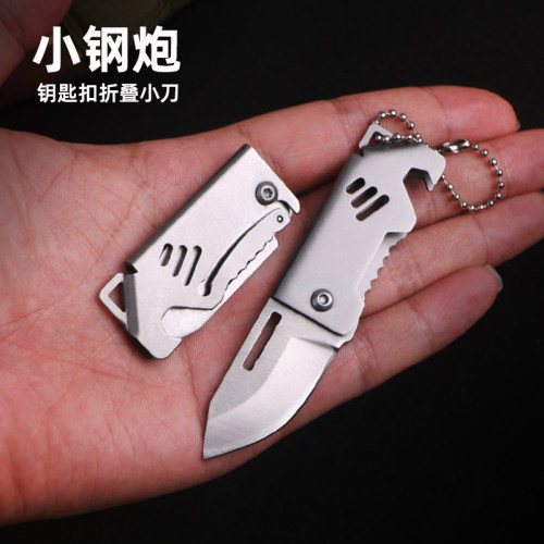 高品质钥匙扣挂件小刀户外折叠刀迷你水果小刀随身便携式开箱刀具