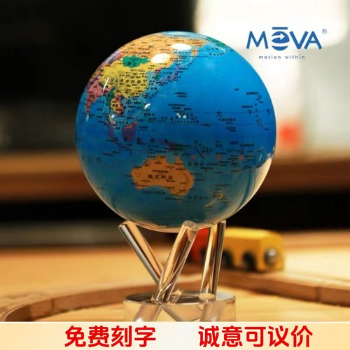 mova光能地球仪自转送领导高端礼品公司乔迁送礼生日礼物客厅摆件