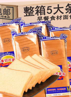 一整箱面包片方形切片商用原味烧烤吐司摆摊营养早餐三明治配料