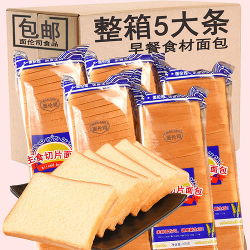 三明治切片面包吐司一整箱商用
