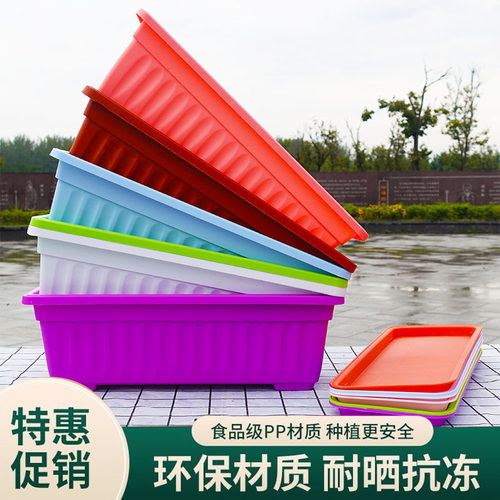 室内加厚长条楼顶种菜神器清仓盆