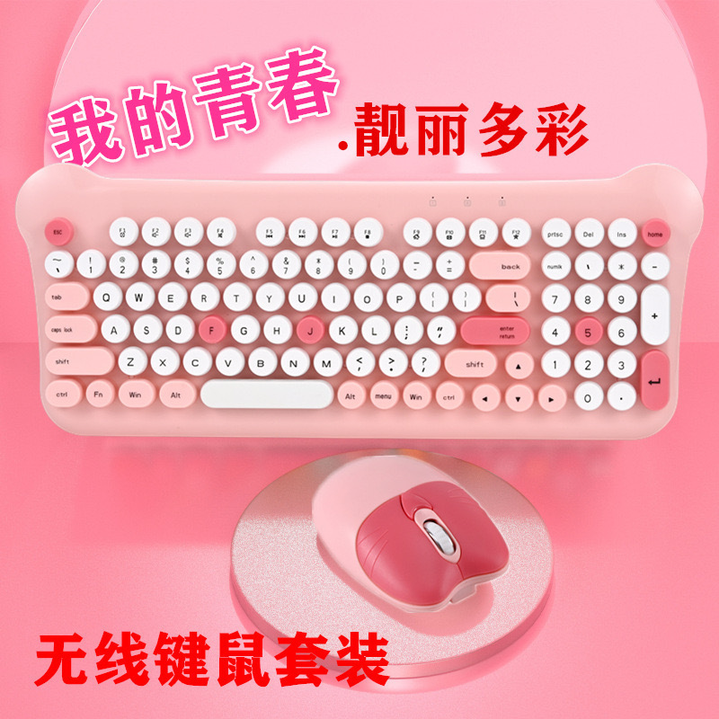 QW05无线键鼠套装糖果色马卡龙女生可爱猫耳键盘鼠标家用办公2.4G