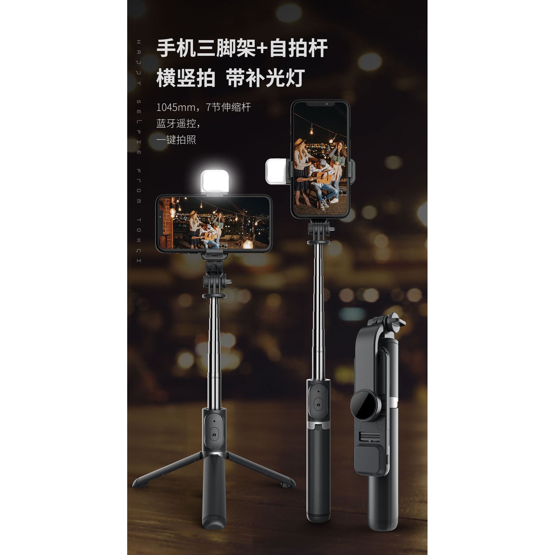 Q02S厂家蓝牙自拍杆 加长1米补光灯自拍杆横拍竖拍通用拍照